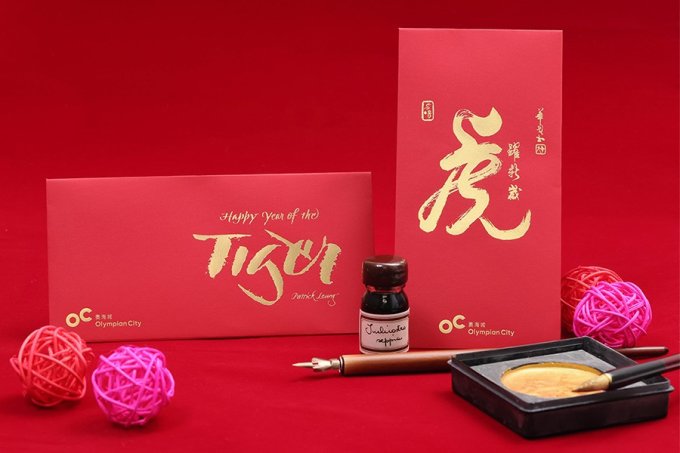 利是封邊度買｜2022新年14款商場限量版虎年紅包特集！附換領方法﹕海港城、朗豪坊、The ONE