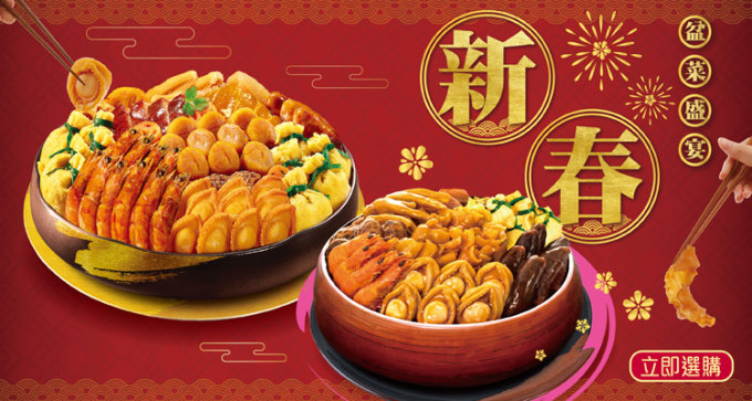 大家樂