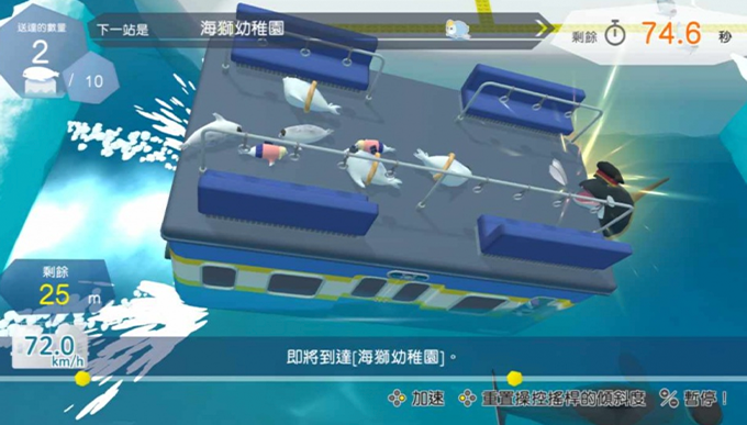 海豹電車