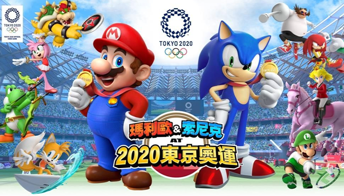 Party Game推介4：瑪利歐&索尼克 AT 2020東京奧運