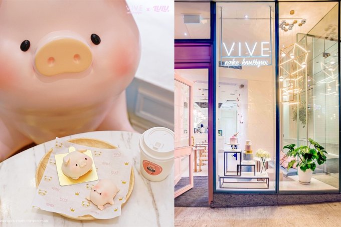 慶祝情人節推薦2022｜期間限定！Vive Cake Boutique聯乘LuLu豬蛋糕！附價錢