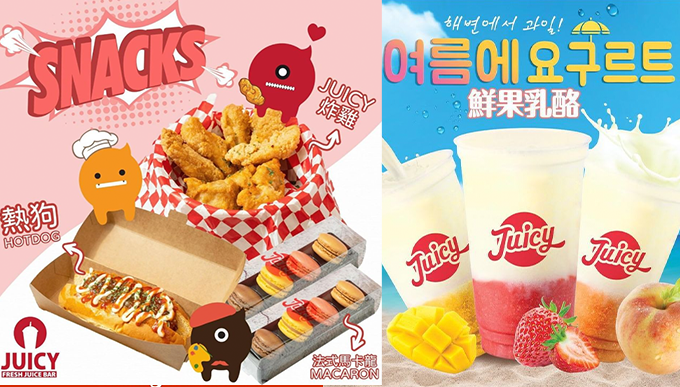 Juicy Fresh Juice Bar