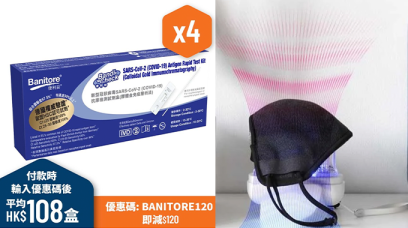 抗疫必備小物推介｜$298起便利析新冠病毒快速測試套裝、隨身消毒盒、Dyson淨化風扇等減價必入推介