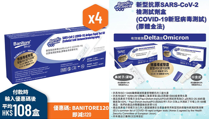 「便利析」新冠病毒快速測試套裝
