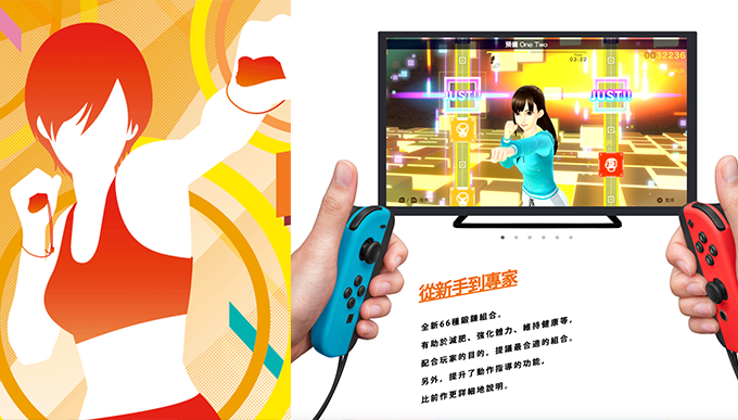 Fitness Boxing 2 健身拳擊2 (折後$336)