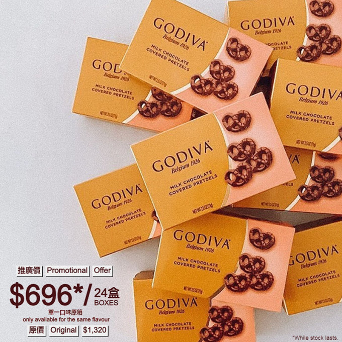 wfh零食推薦｜GODIVA巧克力蝴蝶餅Pretzel限時優惠低至53折