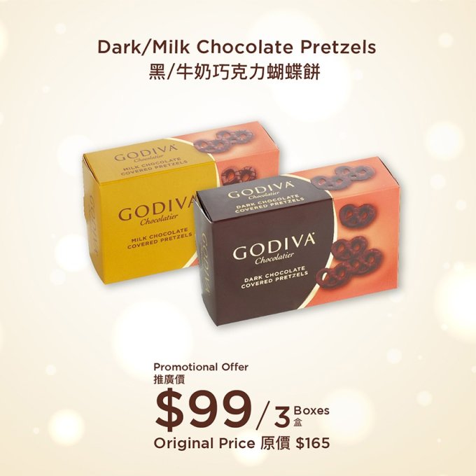 wfh零食推薦｜GODIVA巧克力蝴蝶餅Pretzel限時優惠低至53折