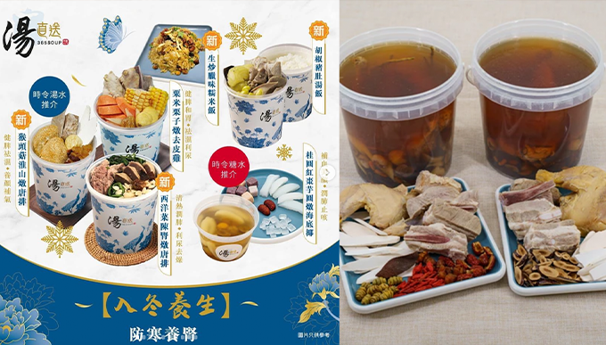 湯直送