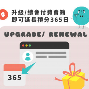 upgrade renewal extend points
