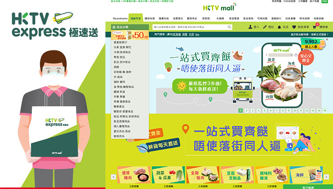 3.HKTVmall