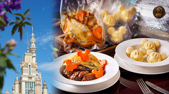 外賣送上門推薦｜香港迪士尼樂園真空美食包！食材加入米奇圖案、加熱就食得！