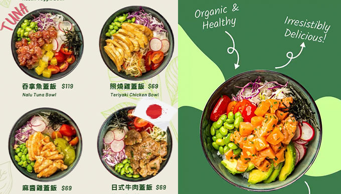 Poke($69起)