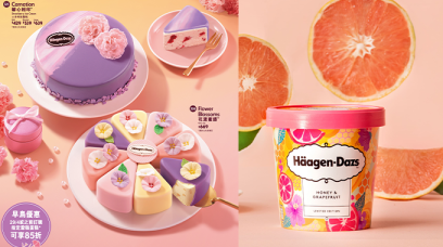 復活節打卡甜品外賣推介｜Häagen-Dazs限定紫色雲石雪糕蛋糕、蜂蜜果漾系列雪糕