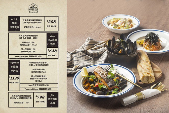 外賣推薦｜編輯真實食評！K11 Musea海景餐廳The Mussels法國青口限定套餐開箱