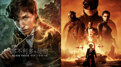 香港處所重開 〡2022年5月必看電影：怪獸與鄧不利多的秘密、 蝙蝠俠 、玩謝天王巨星