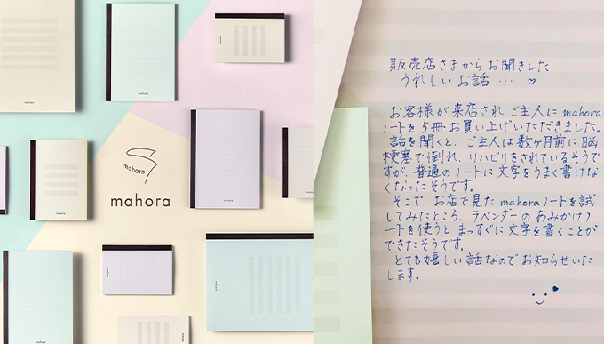 年度設計賞：mahora稿紙