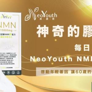 nmn joyce tang kv