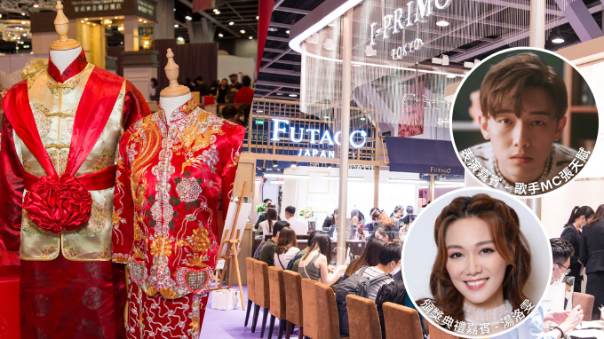 免費領取 | 第106屆香港結婚節暨夏日婚紗、 美容化妝及秀身展 2022二人同行入場贈券