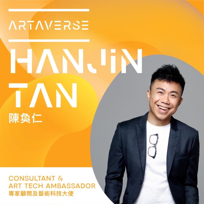 會員獨家 | 購買ARTAVERSE 早段/平日晚段門票 享買三送一