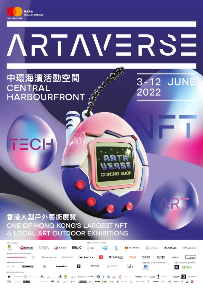 會員獨家 | 購買ARTAVERSE 早段/平日晚段門票 享買三送一