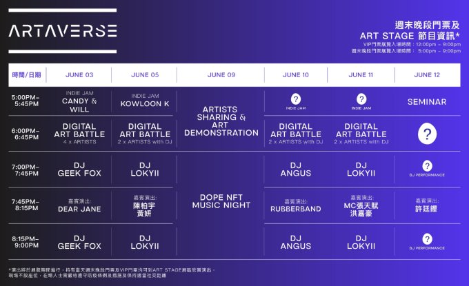 會員獨家 | 購買ARTAVERSE 早段/平日晚段門票 享買三送一