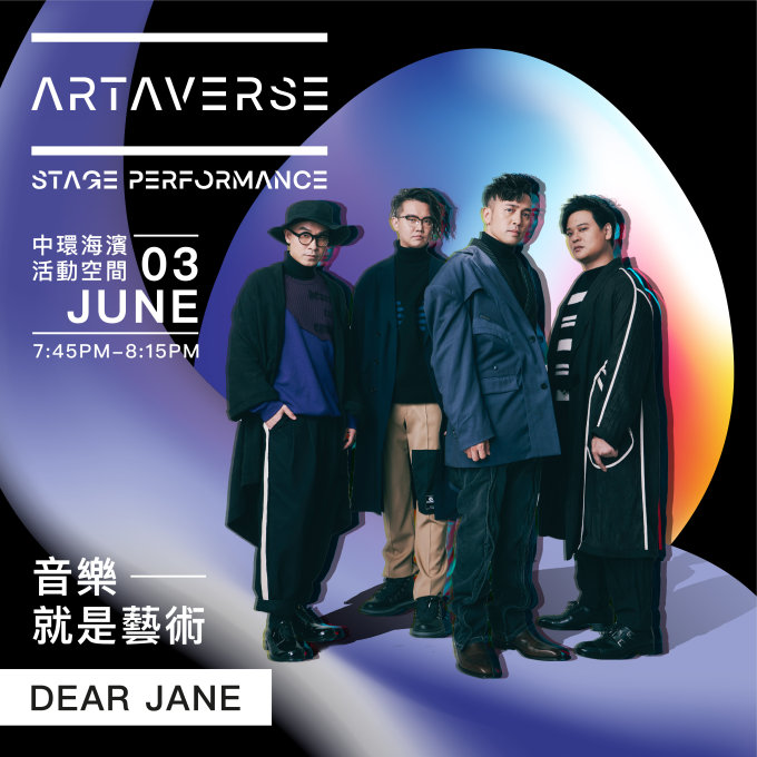 會員獨家 | 購買ARTAVERSE 早段/平日晚段門票 享買三送一