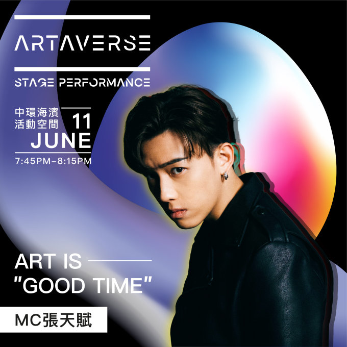 會員獨家 | 購買ARTAVERSE 早段/平日晚段門票 享買三送一