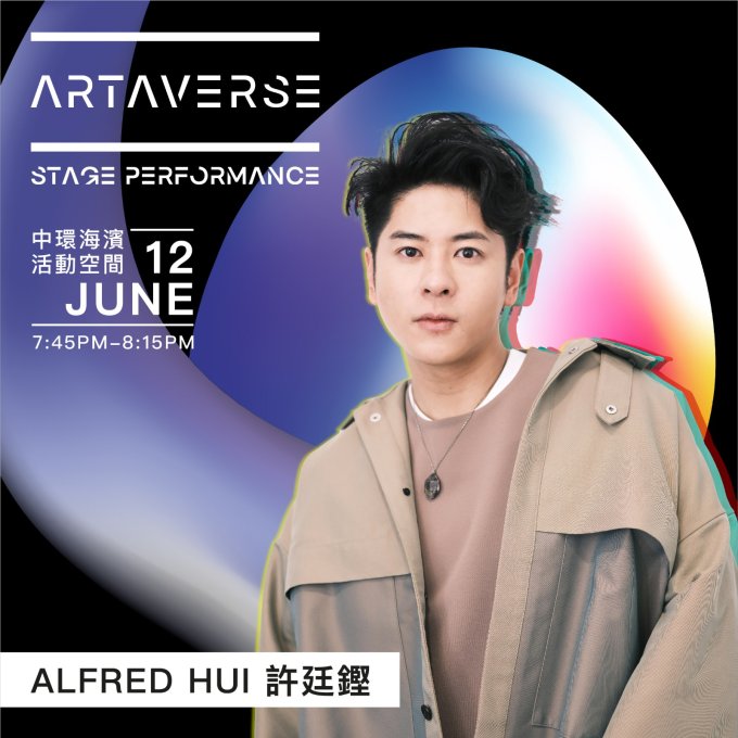 會員獨家 | 購買ARTAVERSE 早段/平日晚段門票 享買三送一