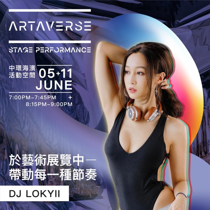 會員獨家 | 購買ARTAVERSE 早段/平日晚段門票 享買三送一