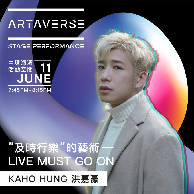 會員獨家 | 購買ARTAVERSE 早段/平日晚段門票 享買三送一