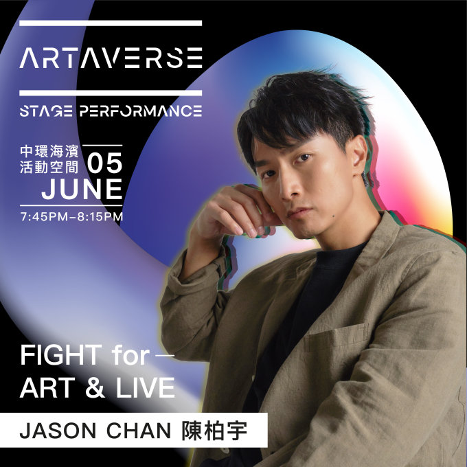 會員獨家 | 購買ARTAVERSE 早段/平日晚段門票 享買三送一