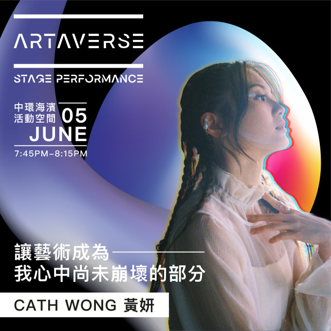 會員獨家 | 購買ARTAVERSE 早段/平日晚段門票 享買三送一