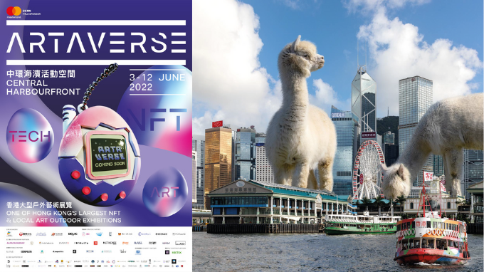 中環好去處｜海濱戶外展覽ARTAVERSE！超昂貴NFT藝術收藏品、結合虛擬現實元素、現場提供美食