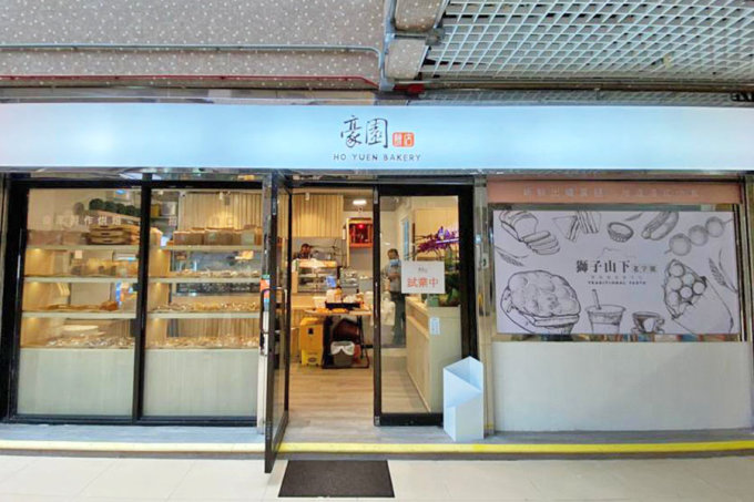 香港傳統地道美食｜老字號豪園餅店！30年招牌蛋撻、麵包、酒店食譜鬆餅、樽仔奶茶咖啡