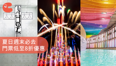 2022-summer-plans-hong-kong-disneyland-ocean-park-go-museum-monopoly-dream-mplus