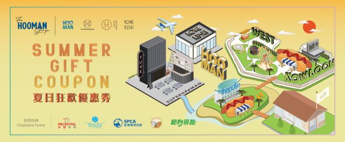 賞你The Hooman Group夏日狂歡優惠券一本 賞你The Hooman Group夏日狂歡優惠券一本