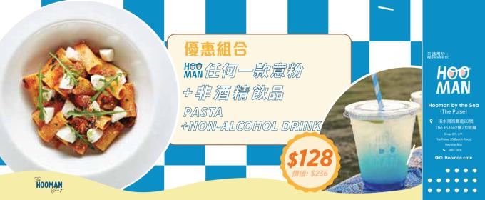 賞你The Hooman Group夏日狂歡優惠券一本 賞你The Hooman Group夏日狂歡優惠券一本