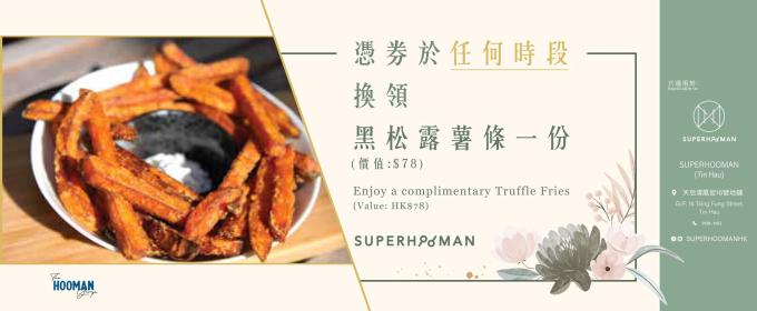 賞你The Hooman Group夏日狂歡優惠券一本 賞你The Hooman Group夏日狂歡優惠券一本