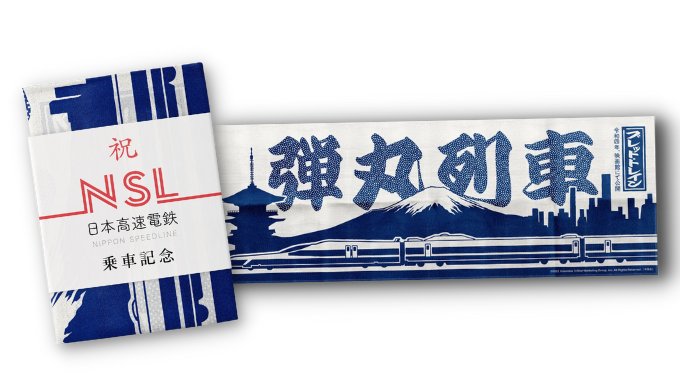 請睇戲 |《殺手列車》 日本製彈丸列車紀念手帕及電影戲票兩張