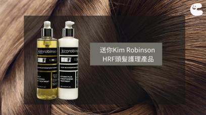 送你 Kim Robinson HRF頭髮護理產品一套兩枝 (總值$1200)