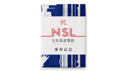 日本製NSL彈丸列車原裝紀念手帕