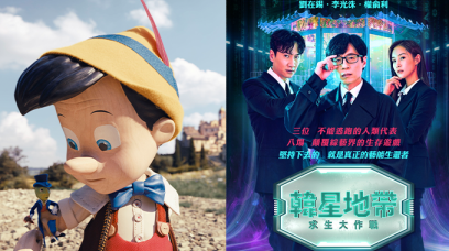 Disney＋新劇推介｜9月必睇真人版《木偶奇遇記》、劉在錫搭檔李光洙及少女時代權俞利爆笑韓綜等