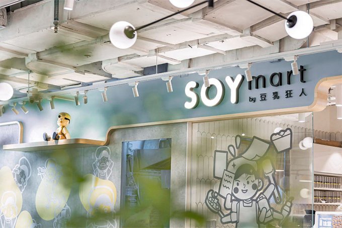 香港製豆乳推薦｜祖傳三代！SOYmart豆乳狂人新分店，主打7.6特濃豆乳、雪糕、芭菲、榴槤甜品！