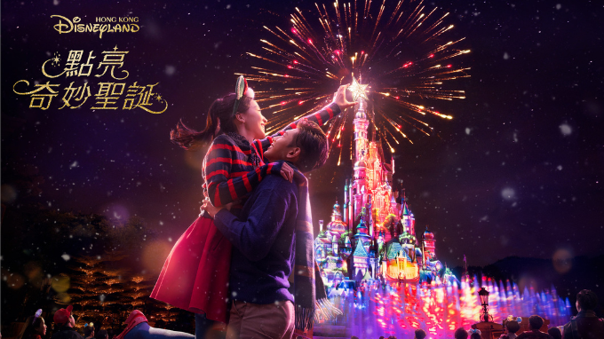 送 香港迪士尼樂園酒店海景客房一晚及／或一日標準門票兩張