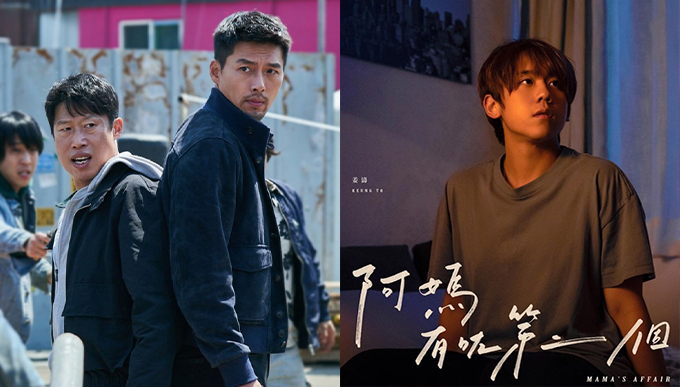 Disney＋新年煲劇推介2023｜姜濤、阿Jer主演《阿媽有咗第二個》、男神玄彬化身「韓版John Wick」《機密同盟2》、《黑豹2》、Super Junior紀錄片等