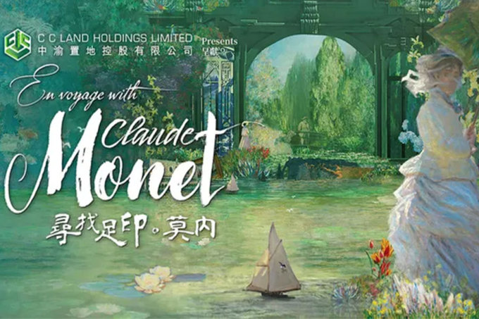 新年情人節好去處2023｜尖沙咀《尋找足印．莫內》沉浸體驗展覽期延長！特別優惠﹕門票買2送1 /送莫內主題手挽袋
