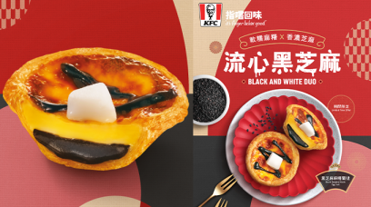 KFC推出期間限定全新「黑芝麻麻糬葡撻」！經典葡撻加入黑芝麻及麻糬