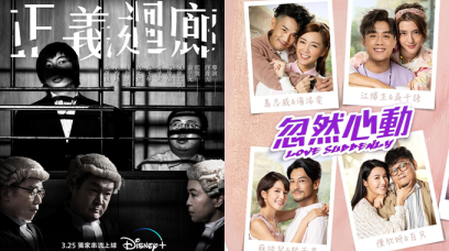 Disney＋最新上架港產片推介！16項金像提名《正義迴廊》、經典港產賭場電視劇《勝者為王》、Mirror成員AK主演《忽然心動》等