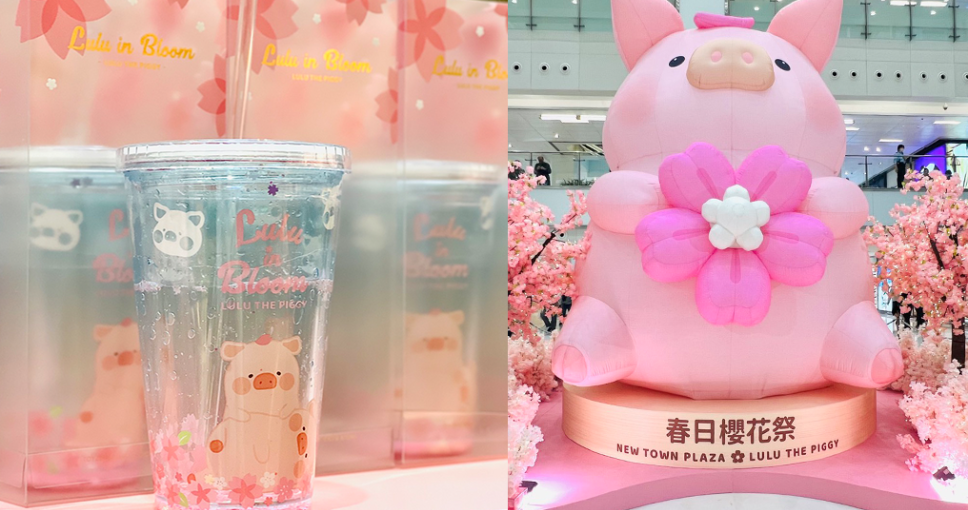 櫻花版罐頭豬LuLu登陸沙田新城市！打卡超巨型4米高「櫻のLuLu豬」+ 入手超可愛LuLu In Bloom系列精品