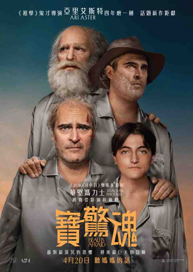 請睇戲 |《寶驚魂》換票證